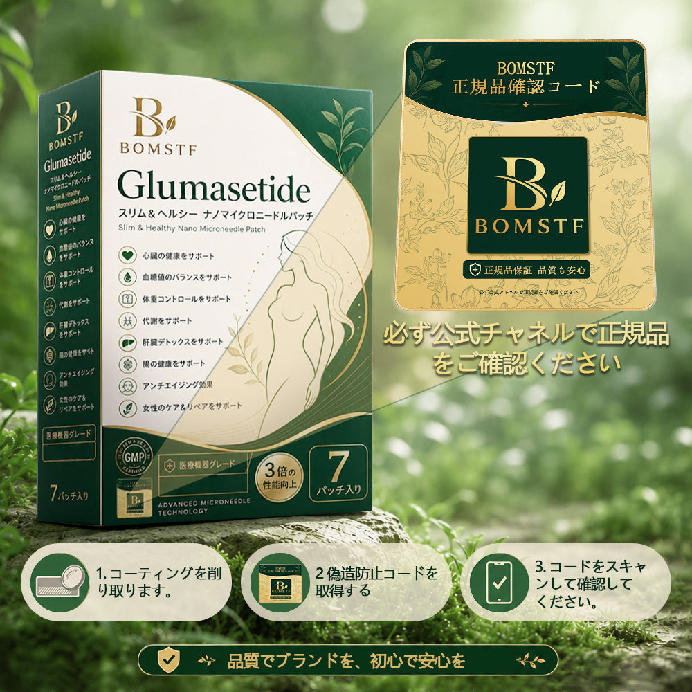 Glumasetide®＆NAD+ 8-in-1 ナノ強化フォーミュラ【アップグレード版】内臓脂肪 / 肥満 / 糖尿病 / 睡眠時無呼吸 / 関節ケア / 肌のたるみ 集中サポート ✨