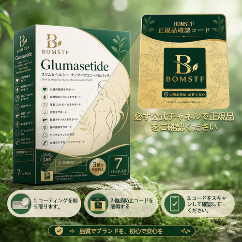 Glumasetide®＆NAD+ 8-in-1 ナノ強化フォーミュラ【アップグレード版】内臓脂肪 / 肥満 / 糖尿病 / 睡眠時無呼吸 / 関節ケア / 肌のたるみ 集中サポート ✨