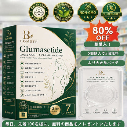 Glumasetide®＆NAD+ 8-in-1 ナノ強化フォーミュラ【アップグレード版】内臓脂肪 / 肥満 / 糖尿病 / 睡眠時無呼吸 / 関節ケア / 肌のたるみ 集中サポート ✨
