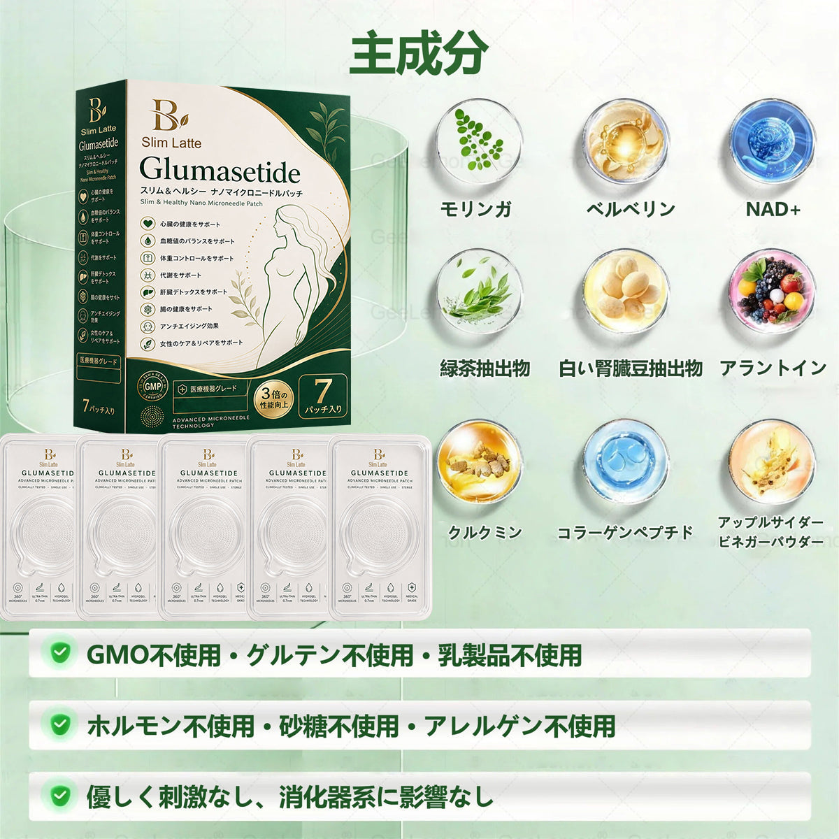 Glumasetide®＆NAD+ 8-in-1 ナノ強化フォーミュラ【アップグレード版】内臓脂肪 / 肥満 / 糖尿病 / 睡眠時無呼吸 / 関節ケア / 肌のたるみ 集中サポート ✨
