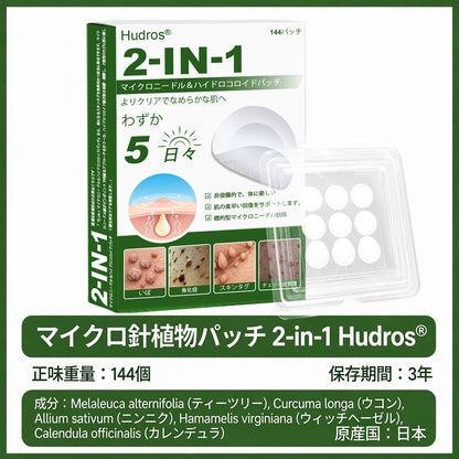 本日限定80%OFF📌 Hudros® 2in1 マイクロニードル＆ハイドロコロイドパッチ｜ニキビ・肌荒れ・肌悩みを集中ケア｜目立ちにくい星型パッチ｜顔・ボディ用｜144枚入り