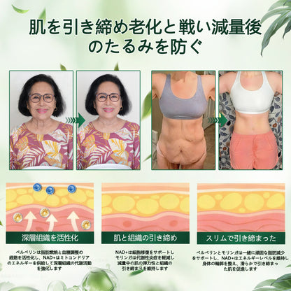 Glumasetide®＆NAD+ 8-in-1 ナノ強化フォーミュラ【アップグレード版】内臓脂肪 / 肥満 / 糖尿病 / 睡眠時無呼吸 / 関節ケア / 肌のたるみ 集中サポート ✨