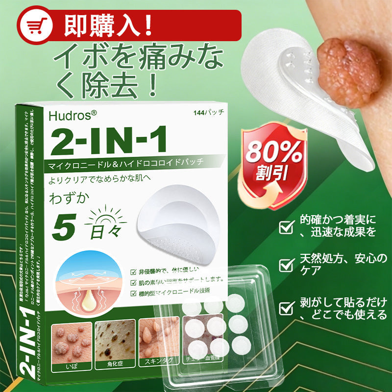 本日限定80%OFF📌 Hudros® 2in1 マイクロニードル＆ハイドロコロイドパッチ｜ニキビ・肌荒れ・肌悩みを集中ケア｜目立ちにくい星型パッチ｜顔・ボディ用｜144枚入り
