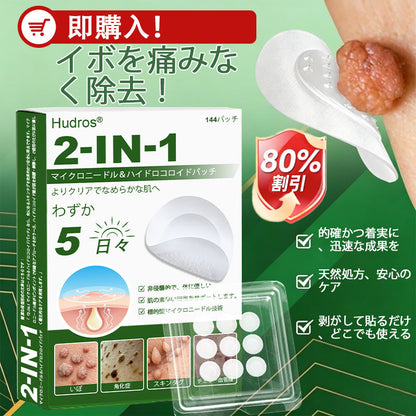 本日限定80%OFF📌 Hudros® 2in1 マイクロニードル＆ハイドロコロイドパッチ｜ニキビ・肌荒れ・肌悩みを集中ケア｜目立ちにくい星型パッチ｜顔・ボディ用｜144枚入り
